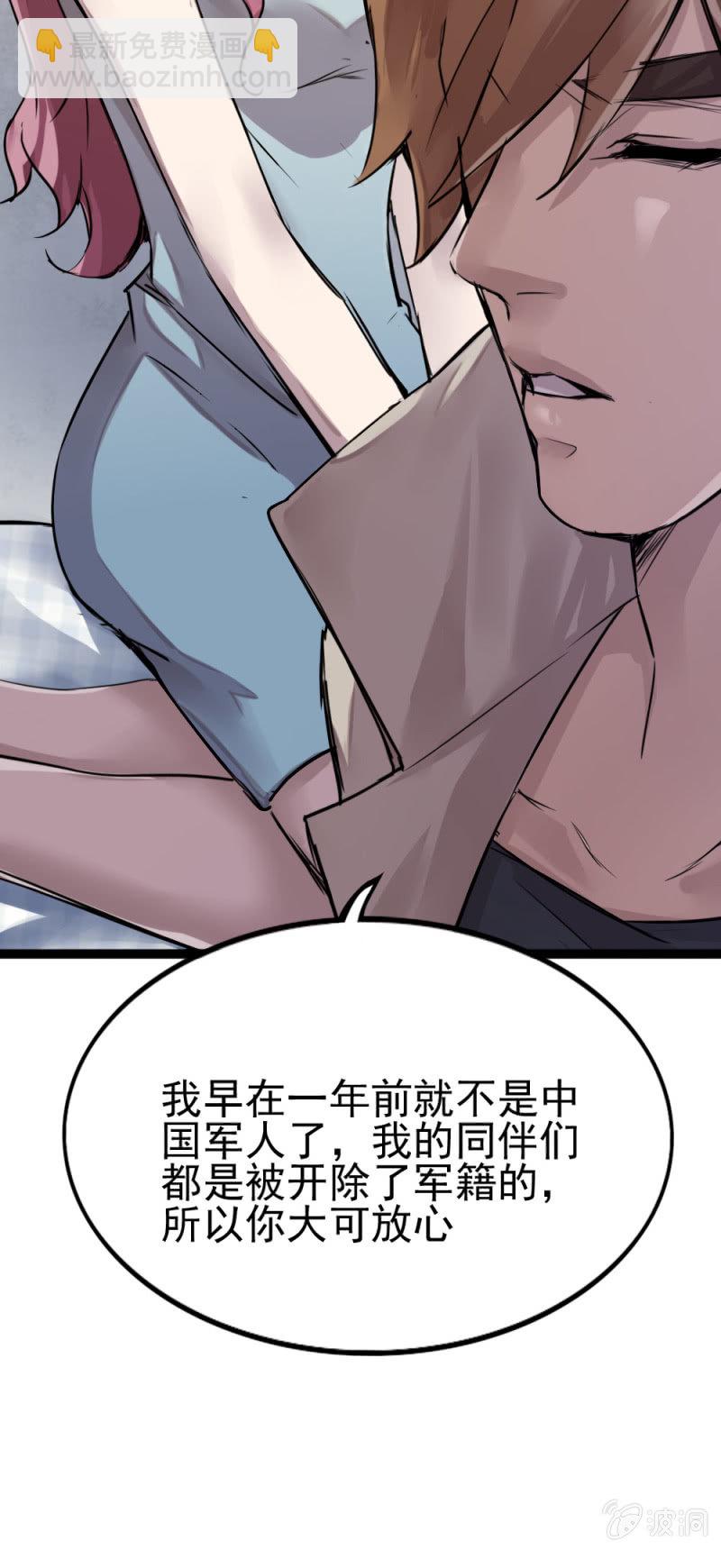 一年前蟒蛇洞-第85话