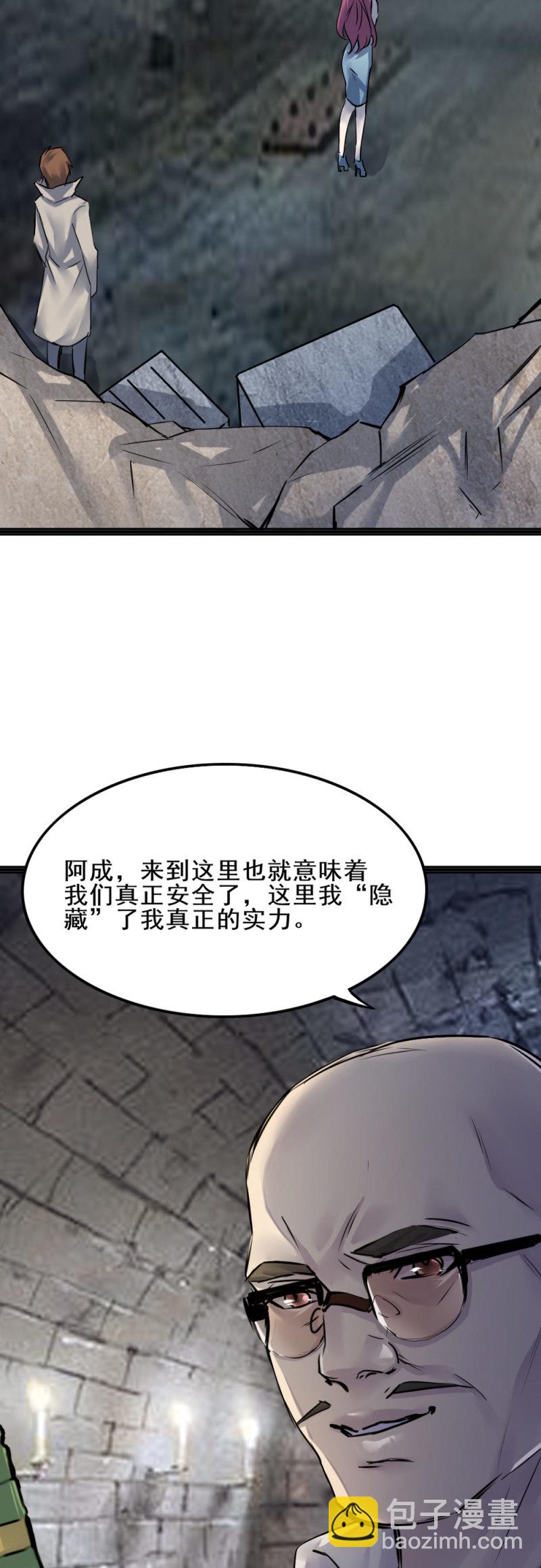 秘密基地-第87话
