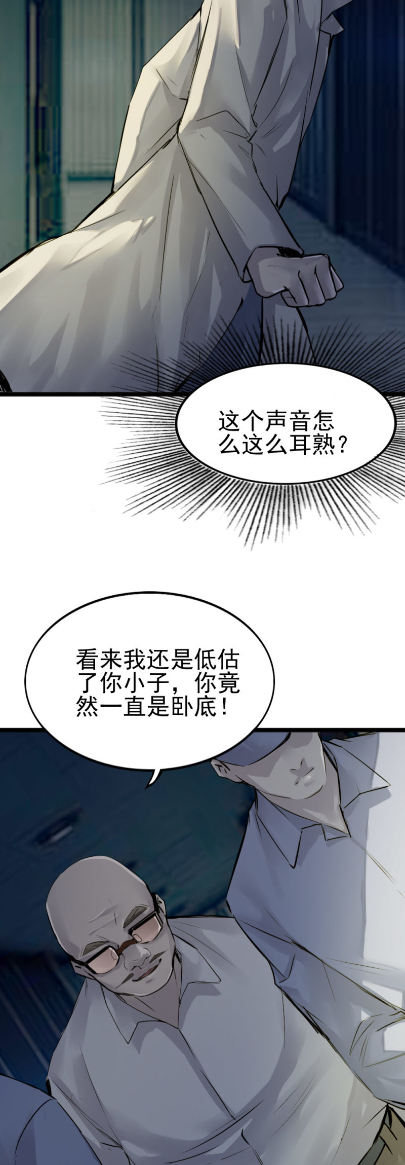 秘密基地-第87话