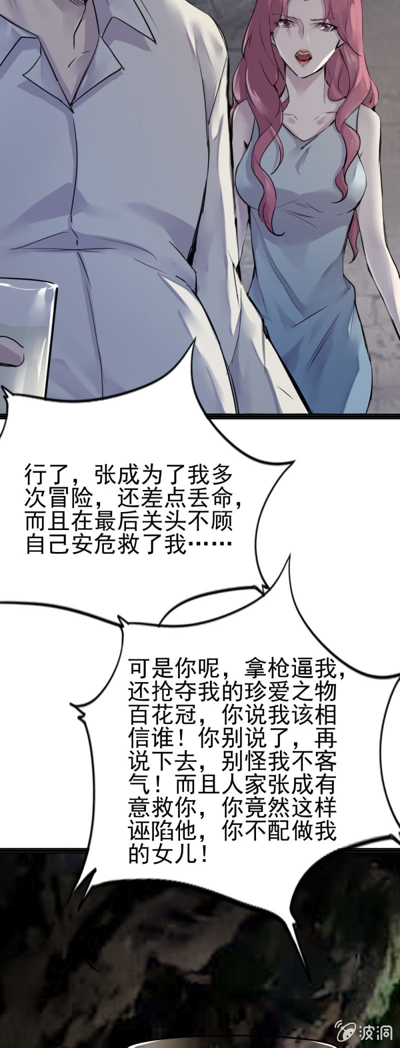 秘密基地-第87话