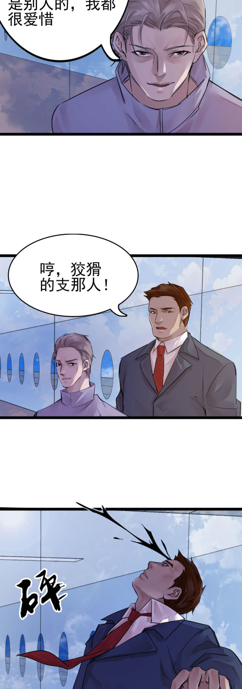 李烈警官-第95话