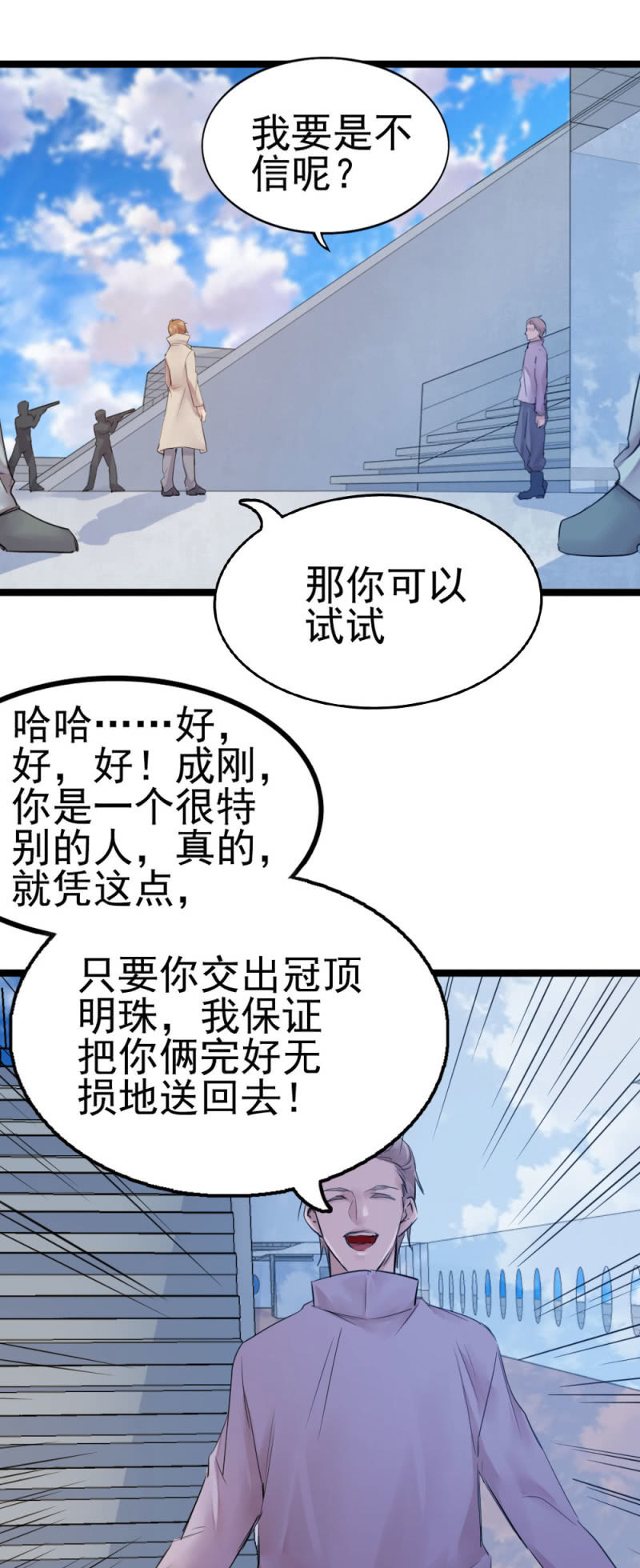 李烈警官-第95话