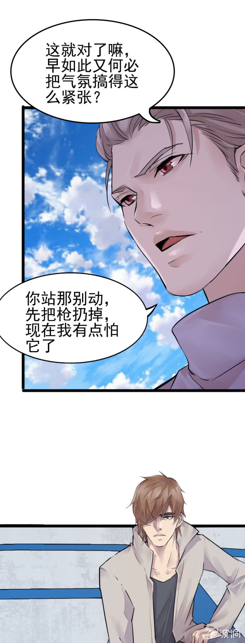 李烈警官-第95话