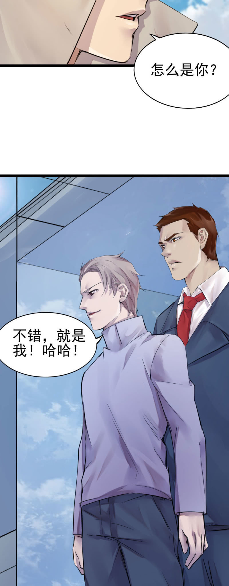 李烈警官-第95话