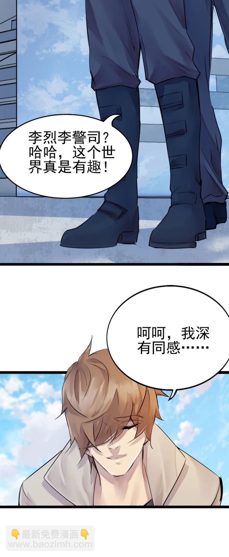 李烈警官-第95话