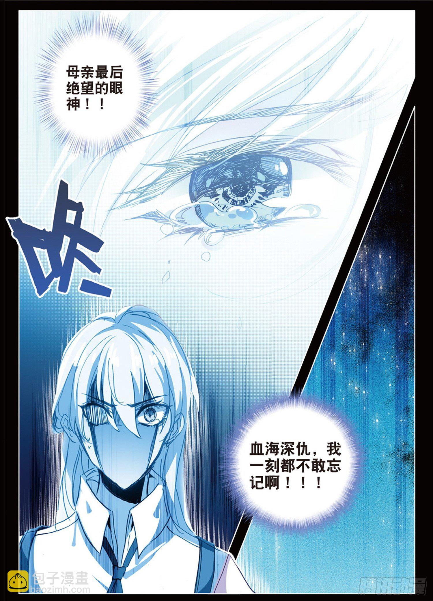10 梦魇-第11话