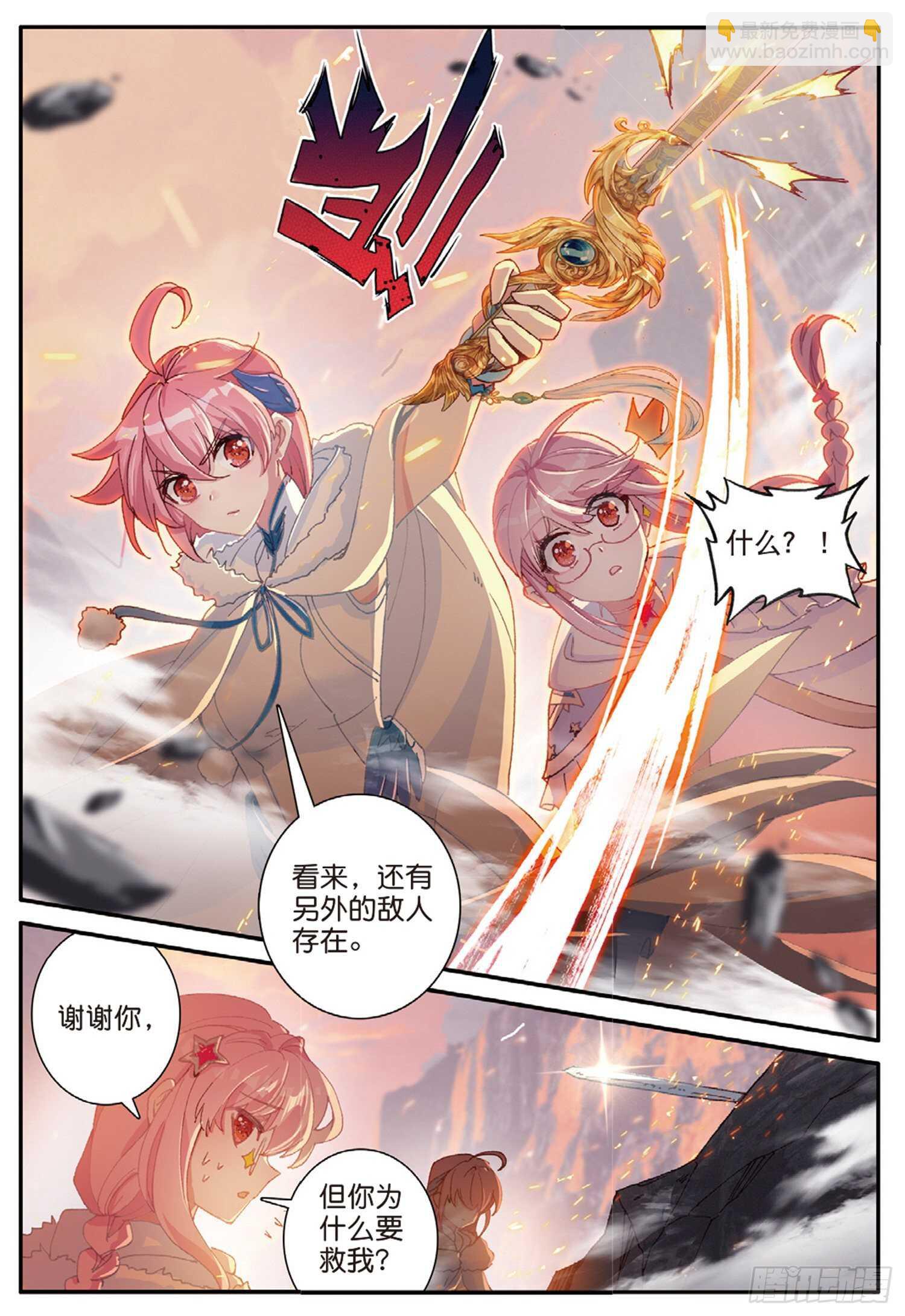 60 火龙人族（上）-第101话