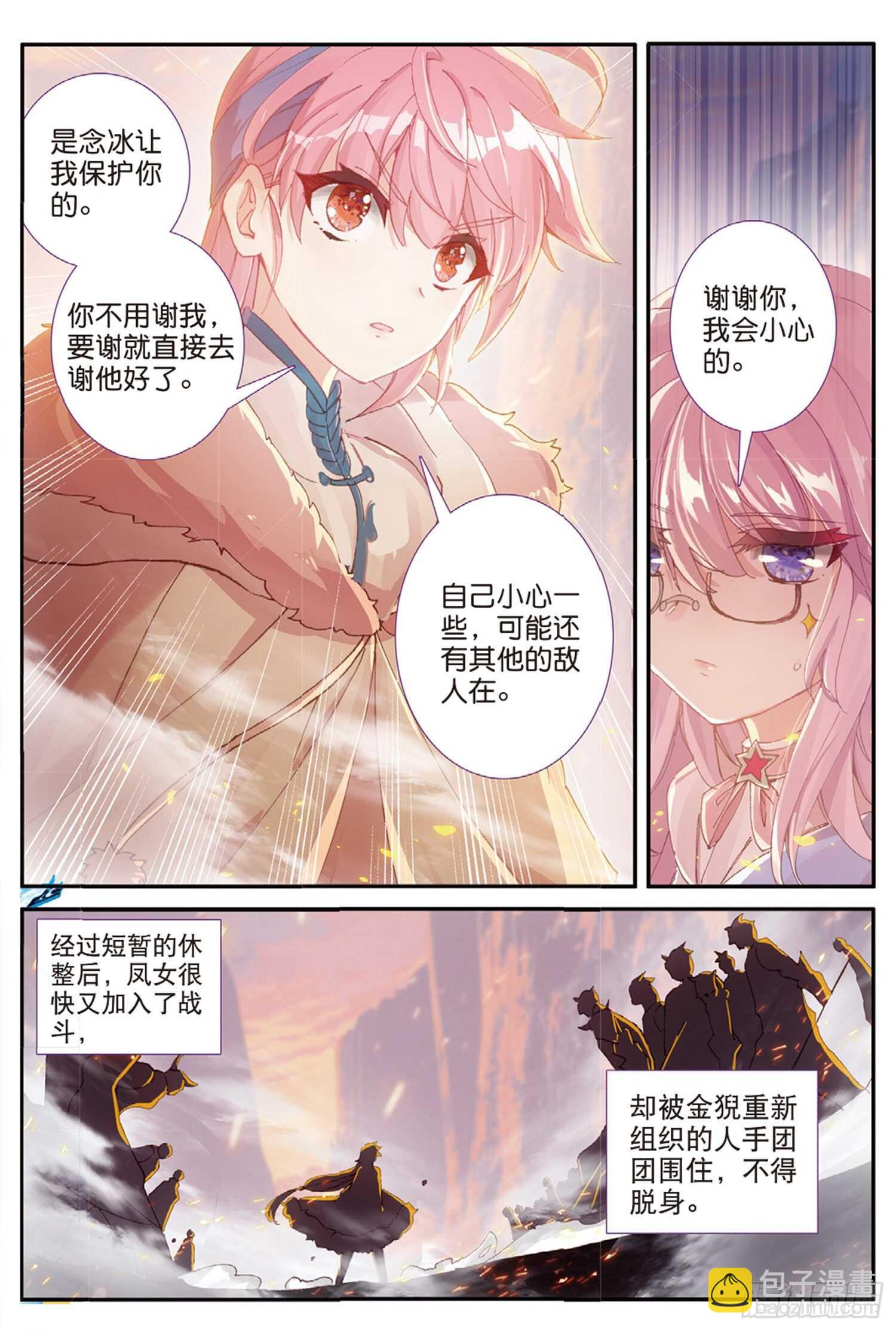60 火龙人族（上）-第101话