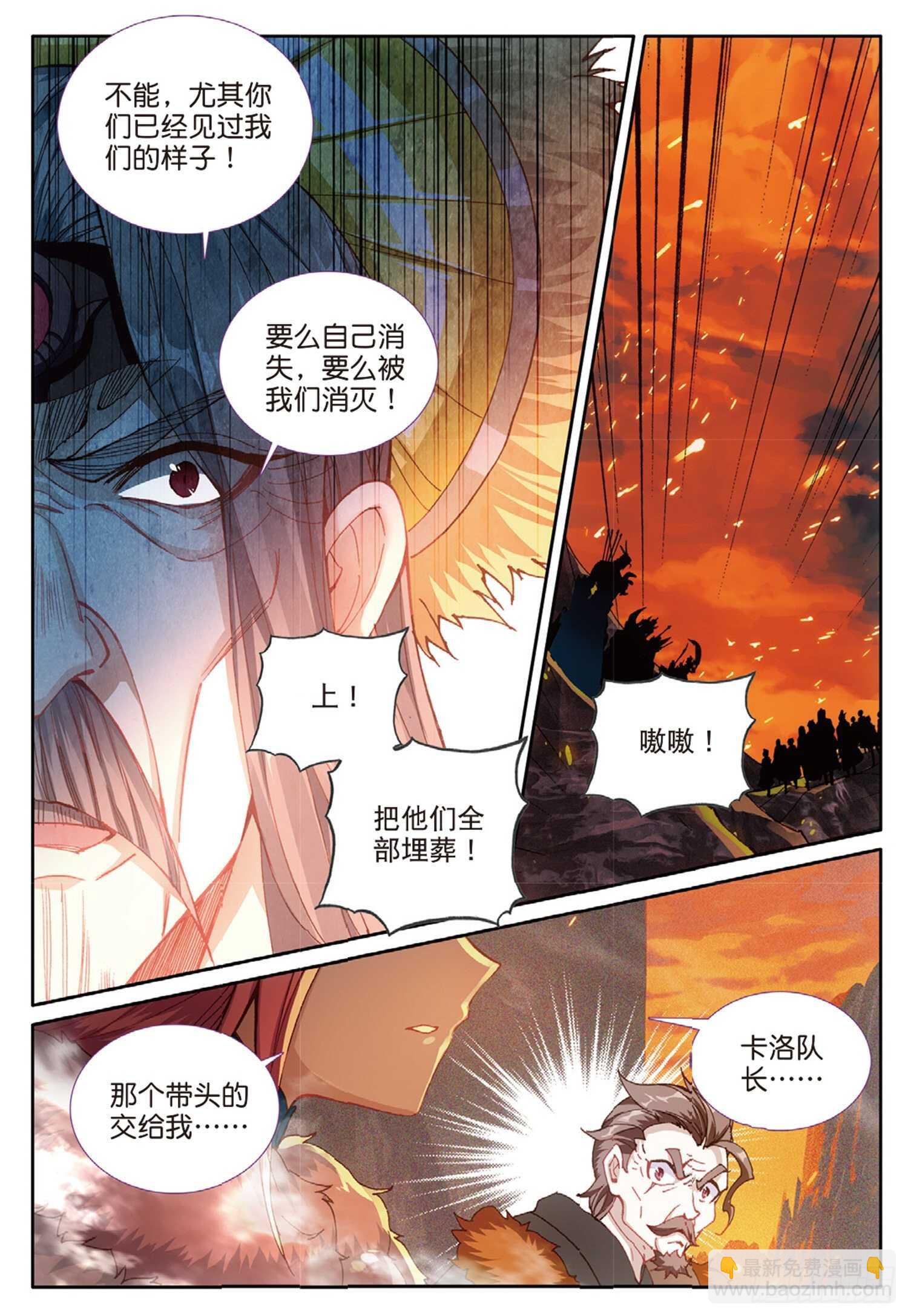 60 火龙人族（上）-第101话