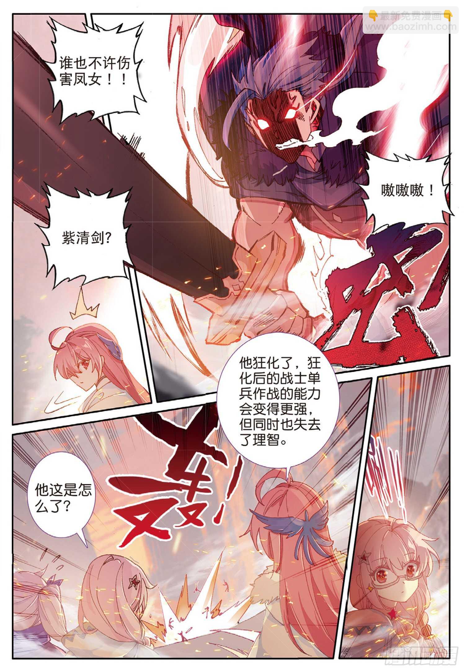 60 火龙人族（上）-第101话