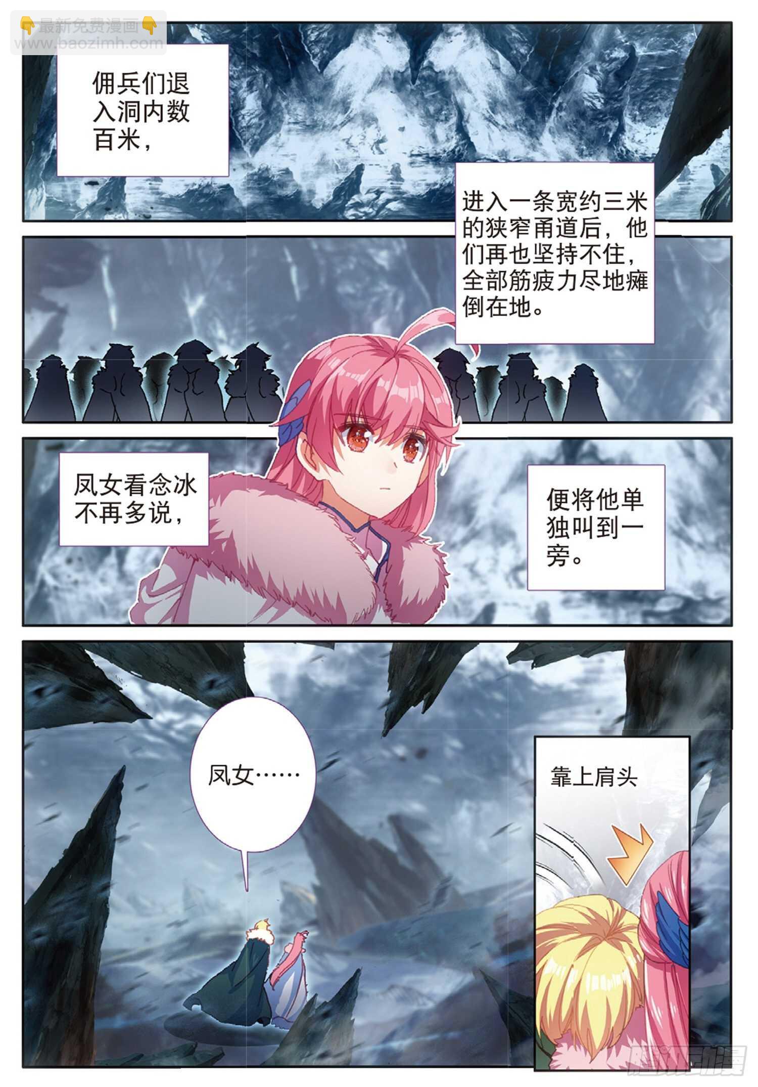 61 火龙王加拉曼迪斯（上）-第103话