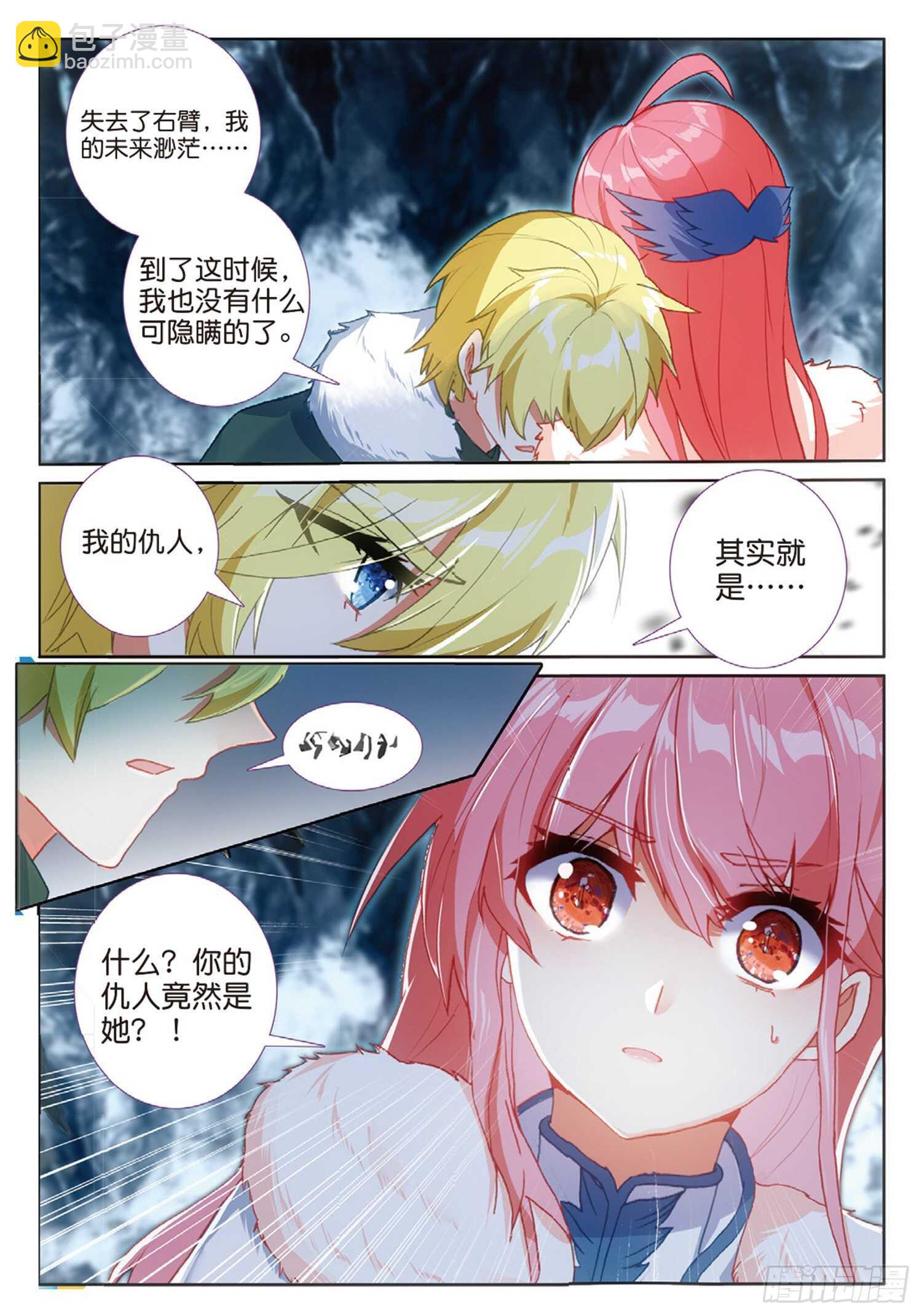 61 火龙王加拉曼迪斯（上）-第103话