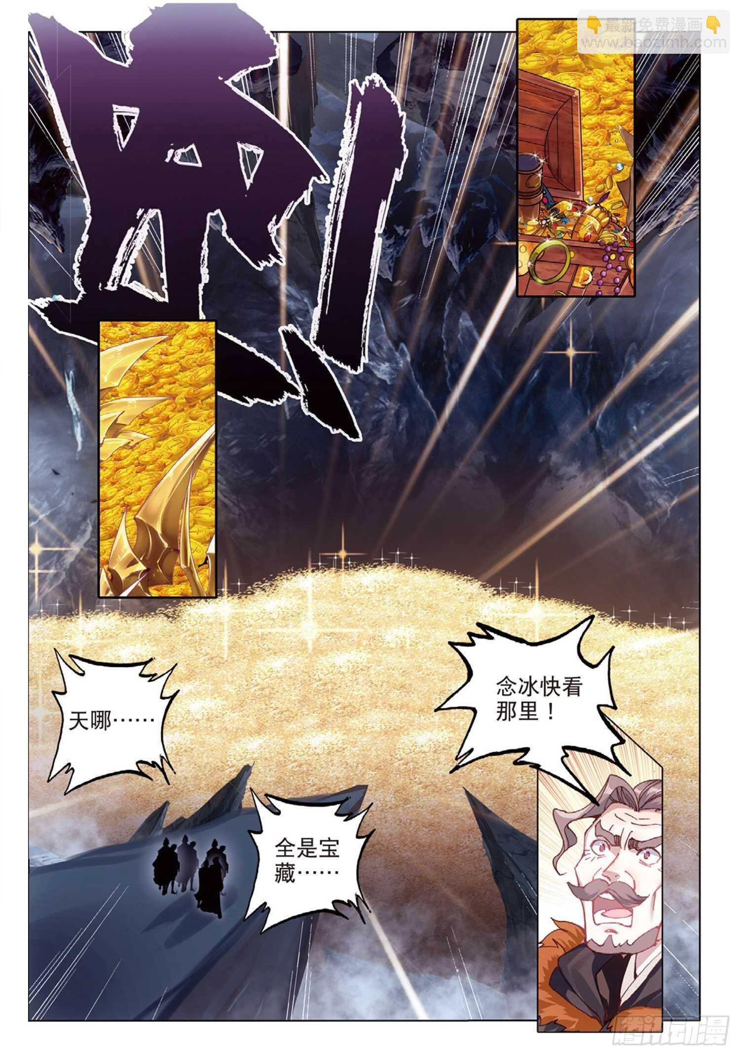 61 火龙王加拉曼迪斯（上）-第103话