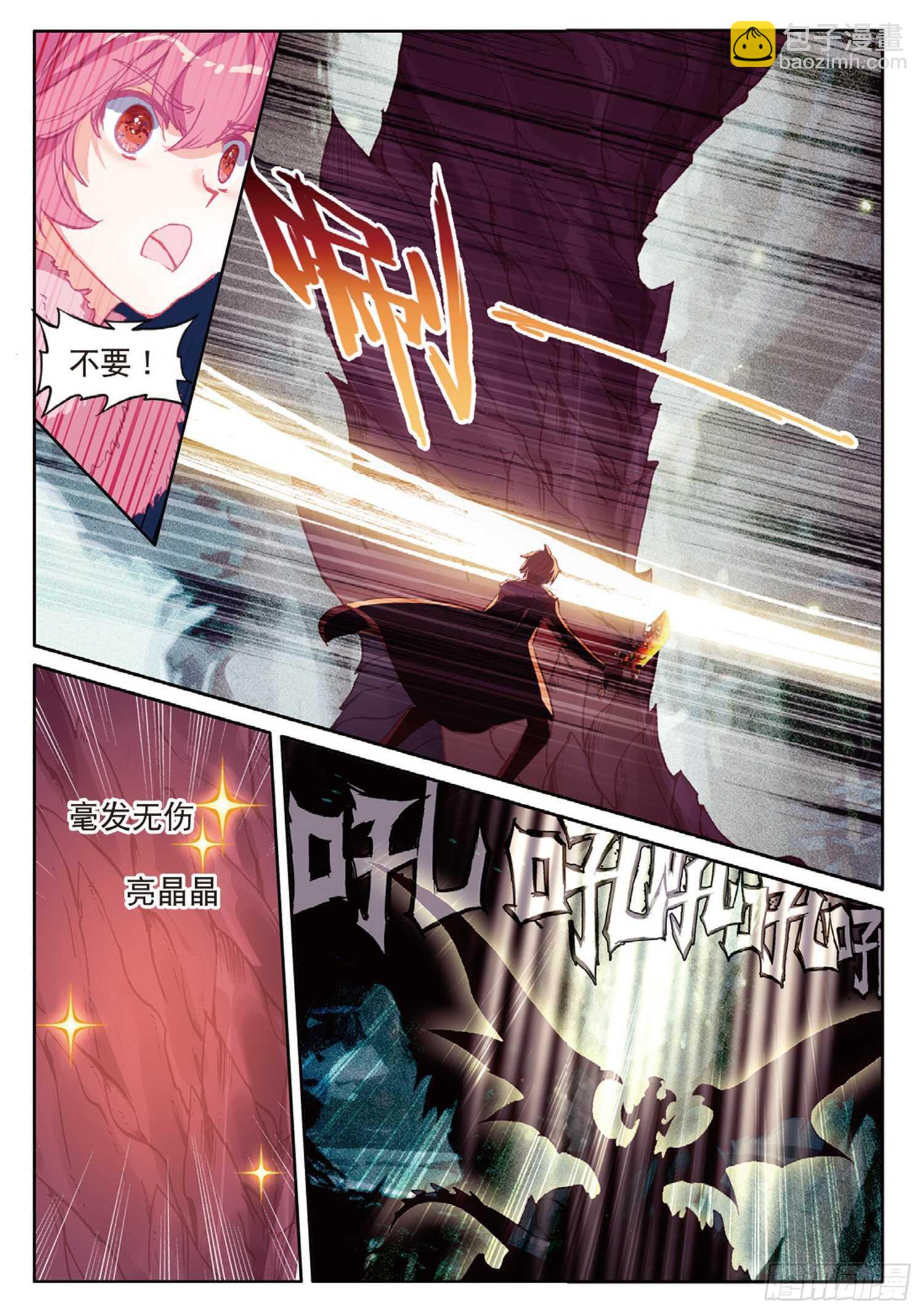 62 火龙王的弱点（上）-第105话