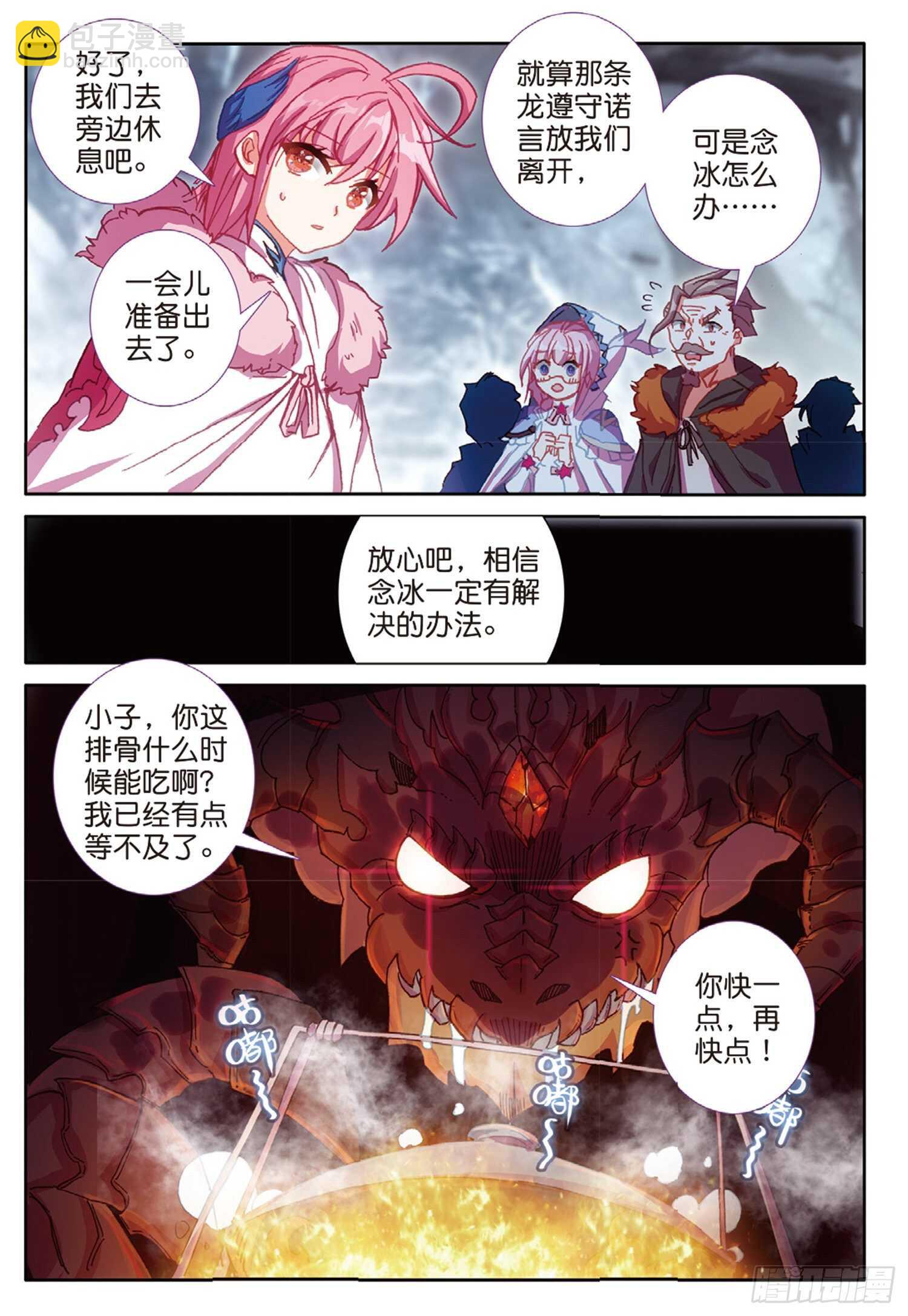 62 火龙王的弱点（上）-第105话