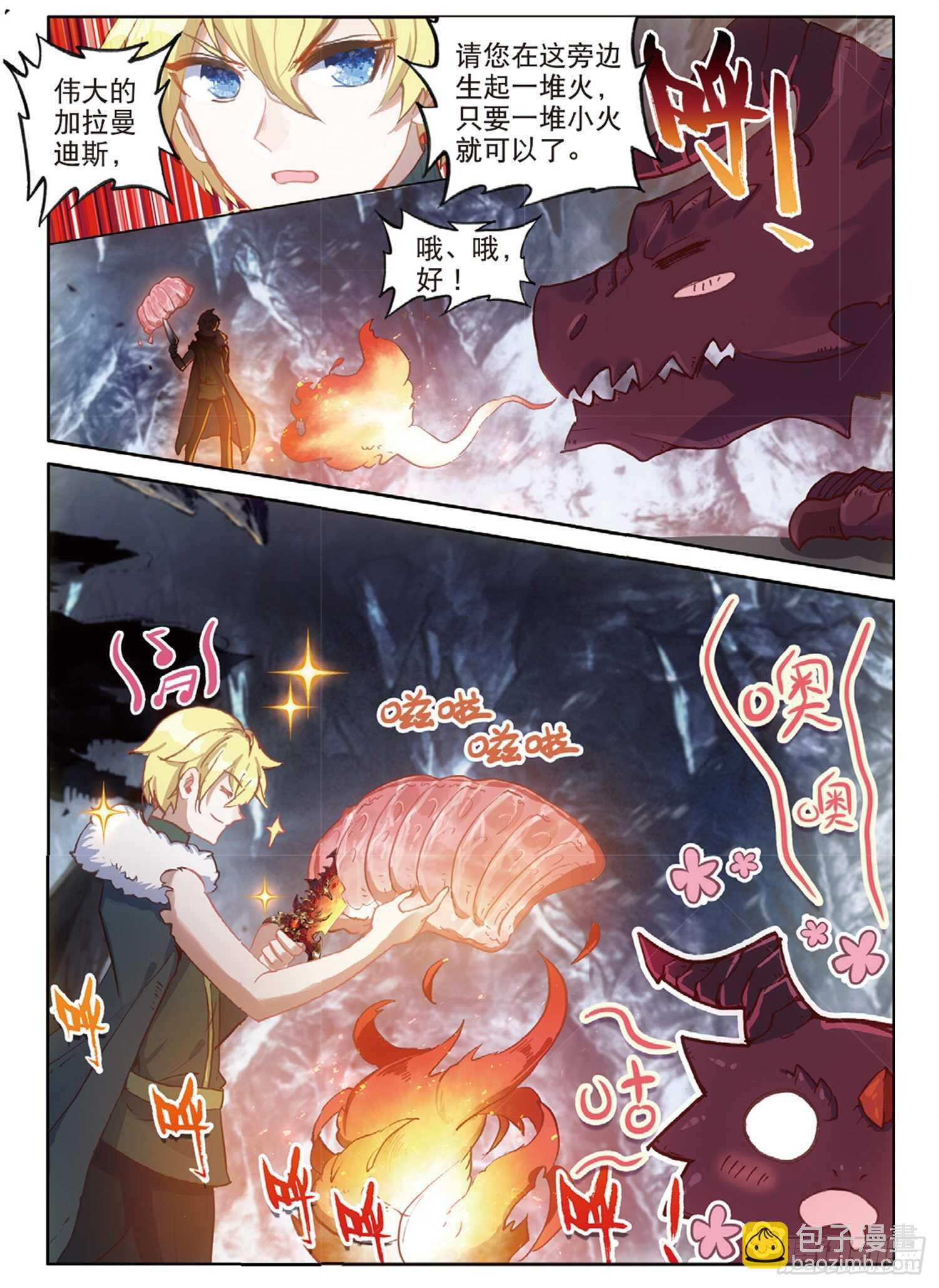 62 火龙王的弱点（上）-第105话
