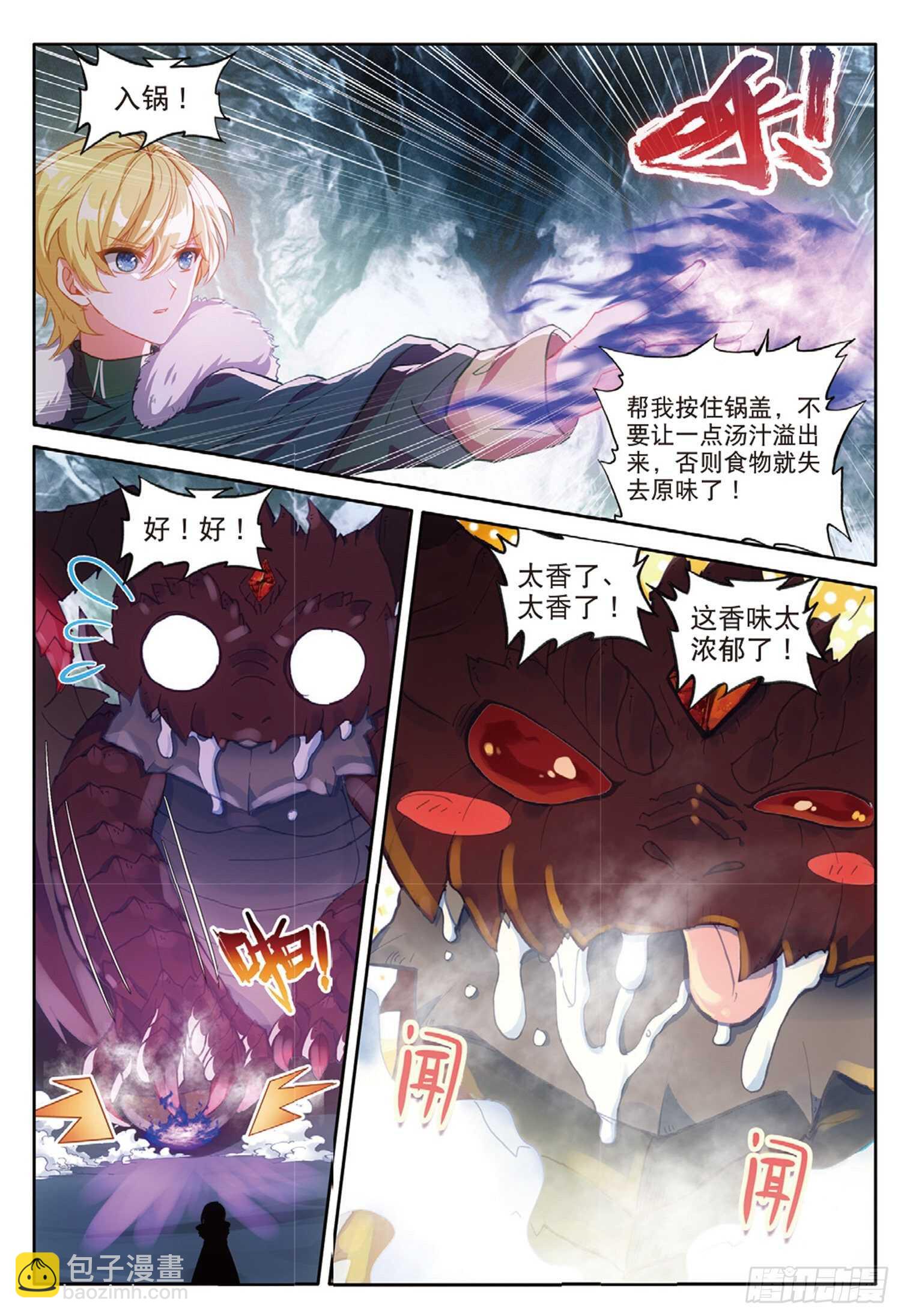 62 火龙王的弱点（上）-第105话