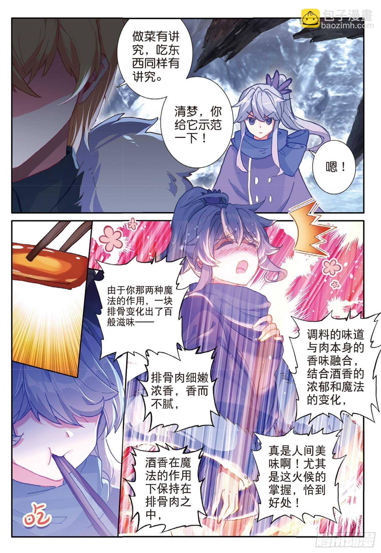 62 火龙王的弱点（上）-第105话