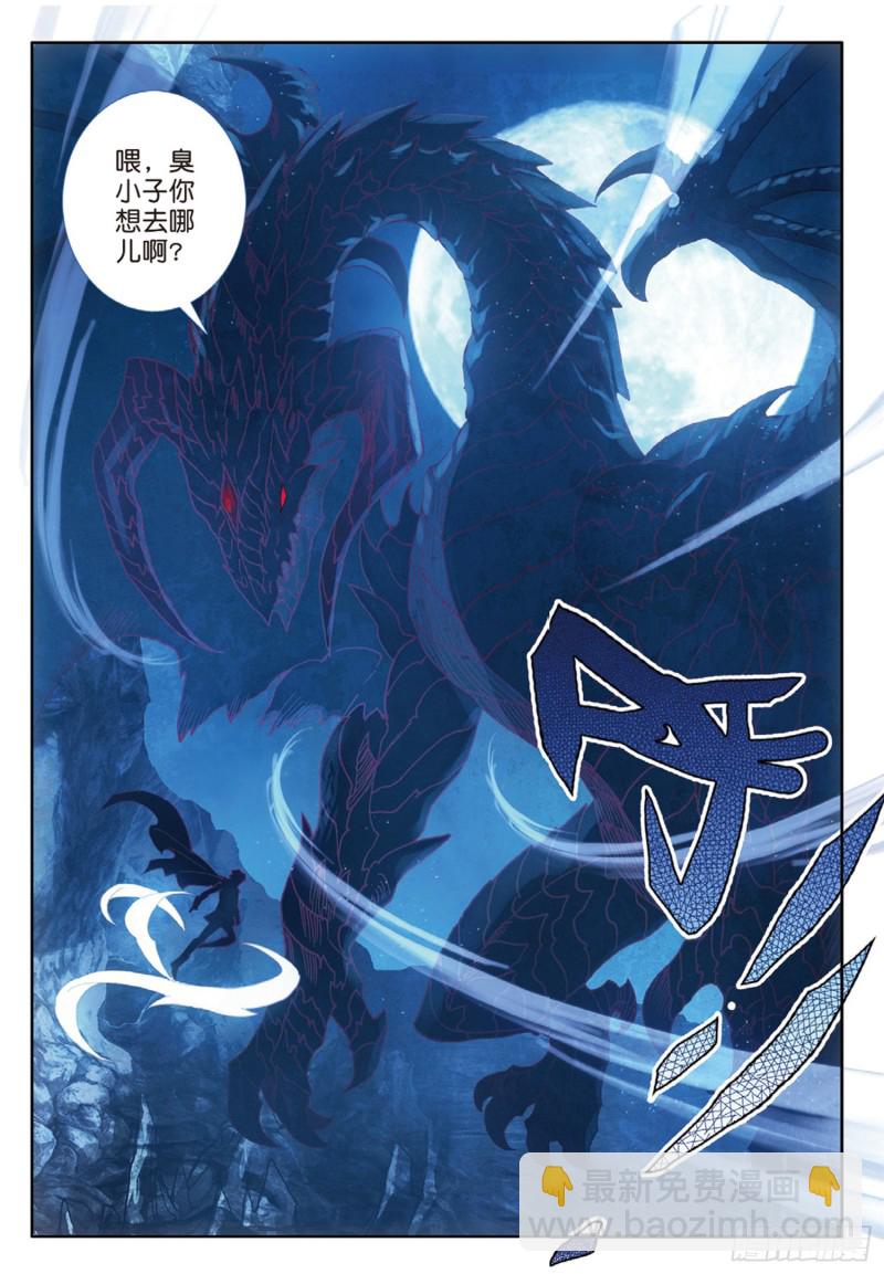 63 龙王的化身（上）-第107话