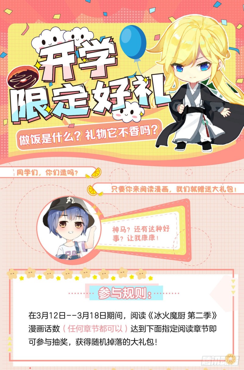 64 圣耀刀（上）-第109话