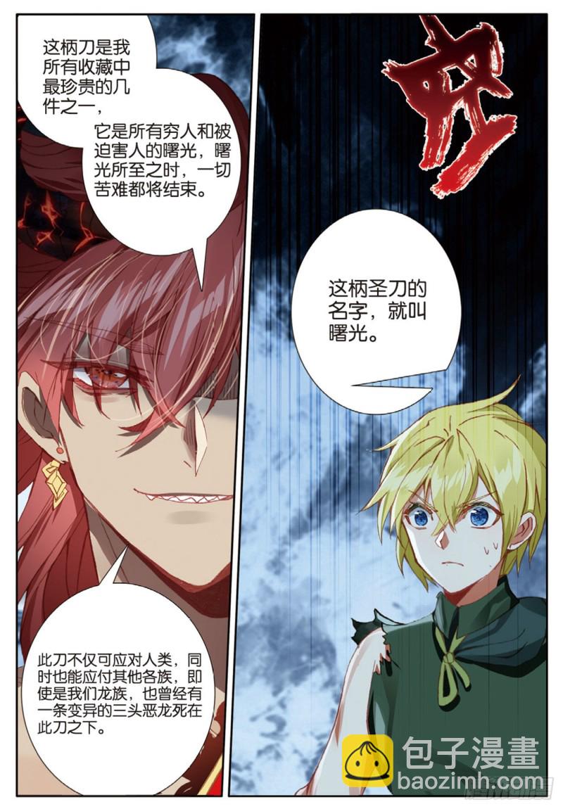 64 圣耀刀（下）-第111话