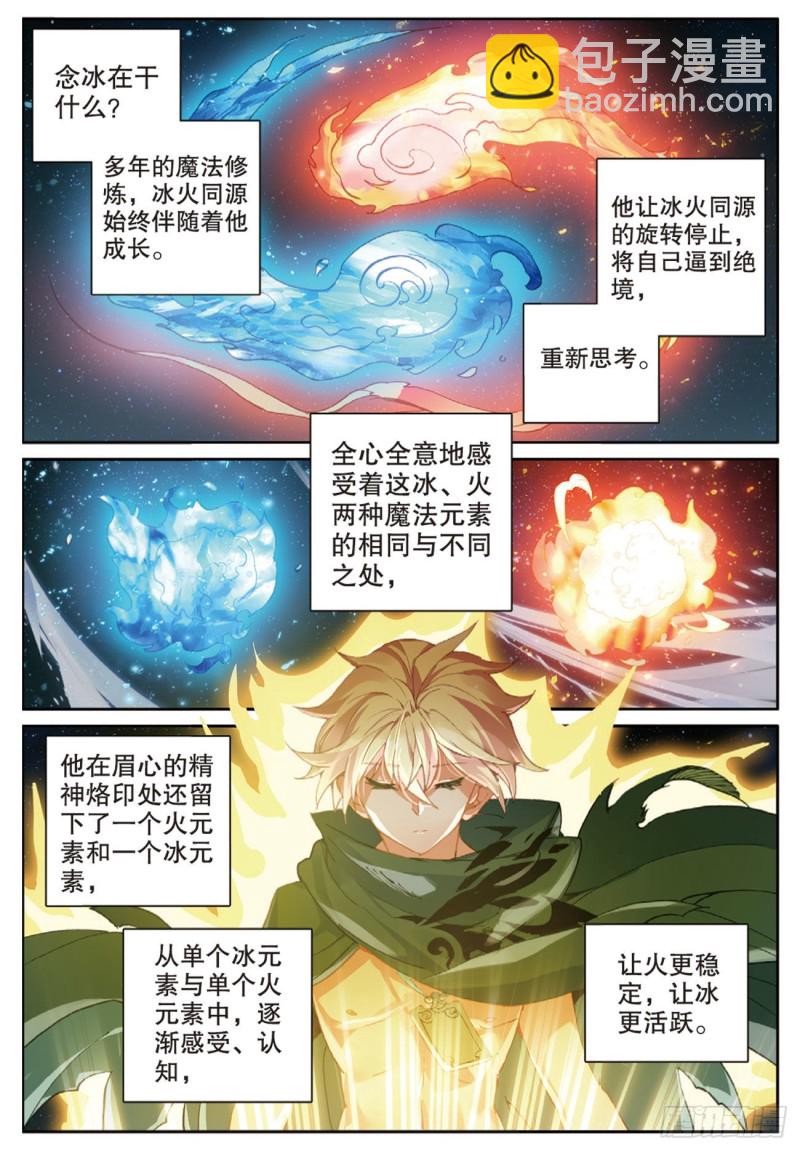 65 出山（下）-第113话