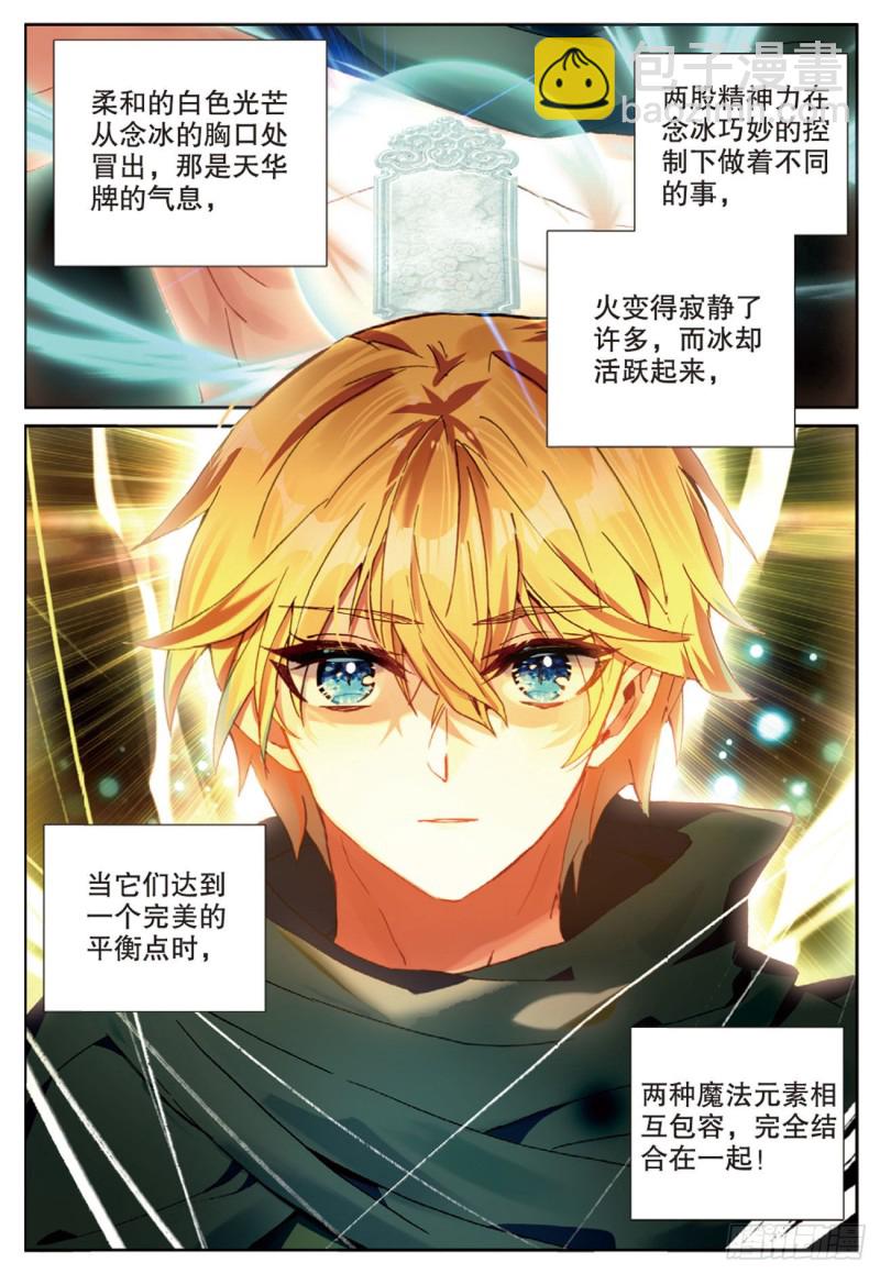 65 出山（下）-第113话