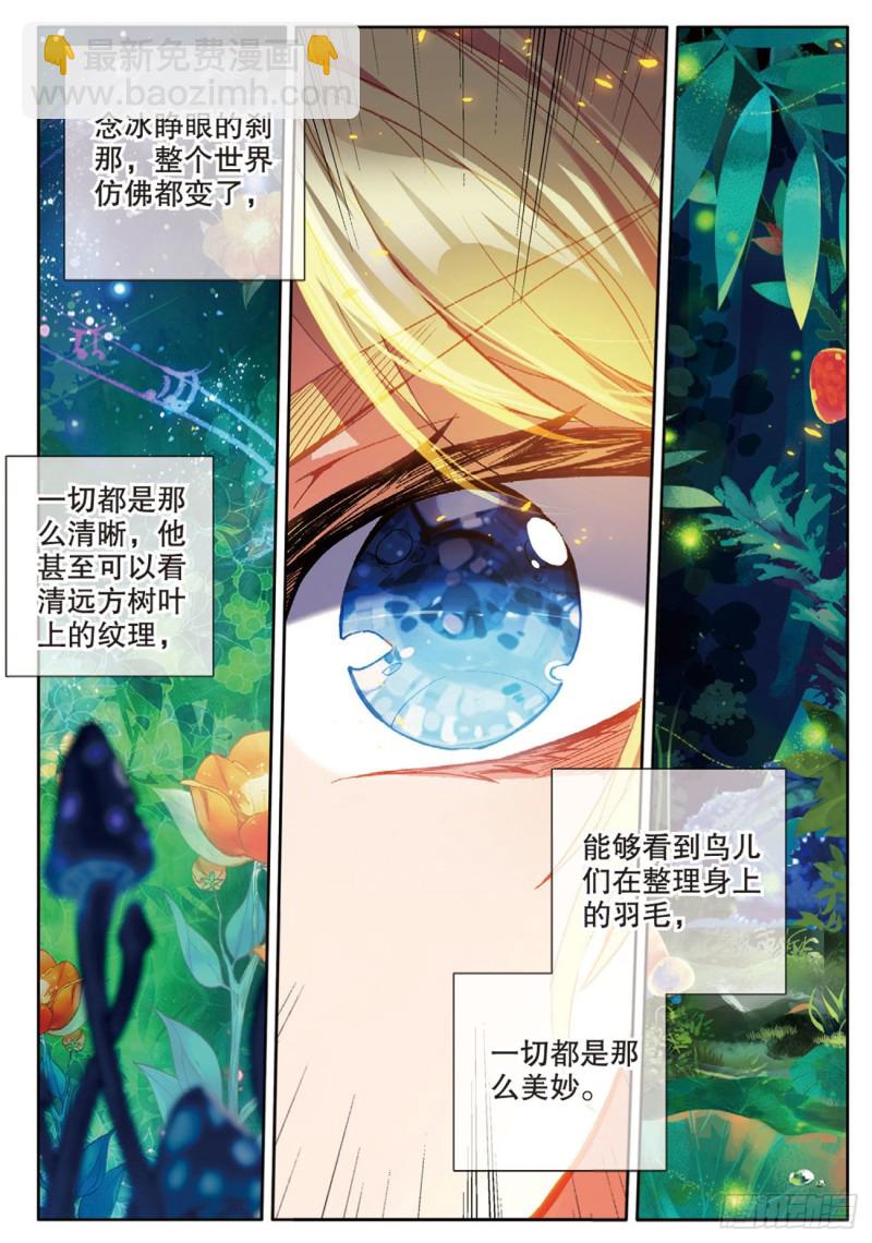 65 出山（下）-第113话