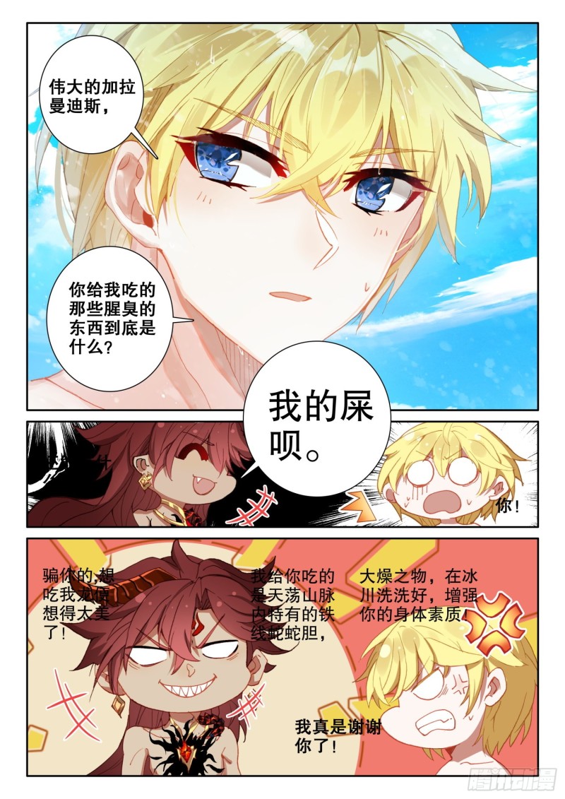 66 抢劫（下）-第115话