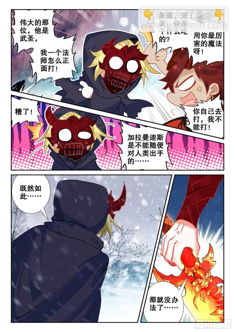 66 抢劫（下）-第115话
