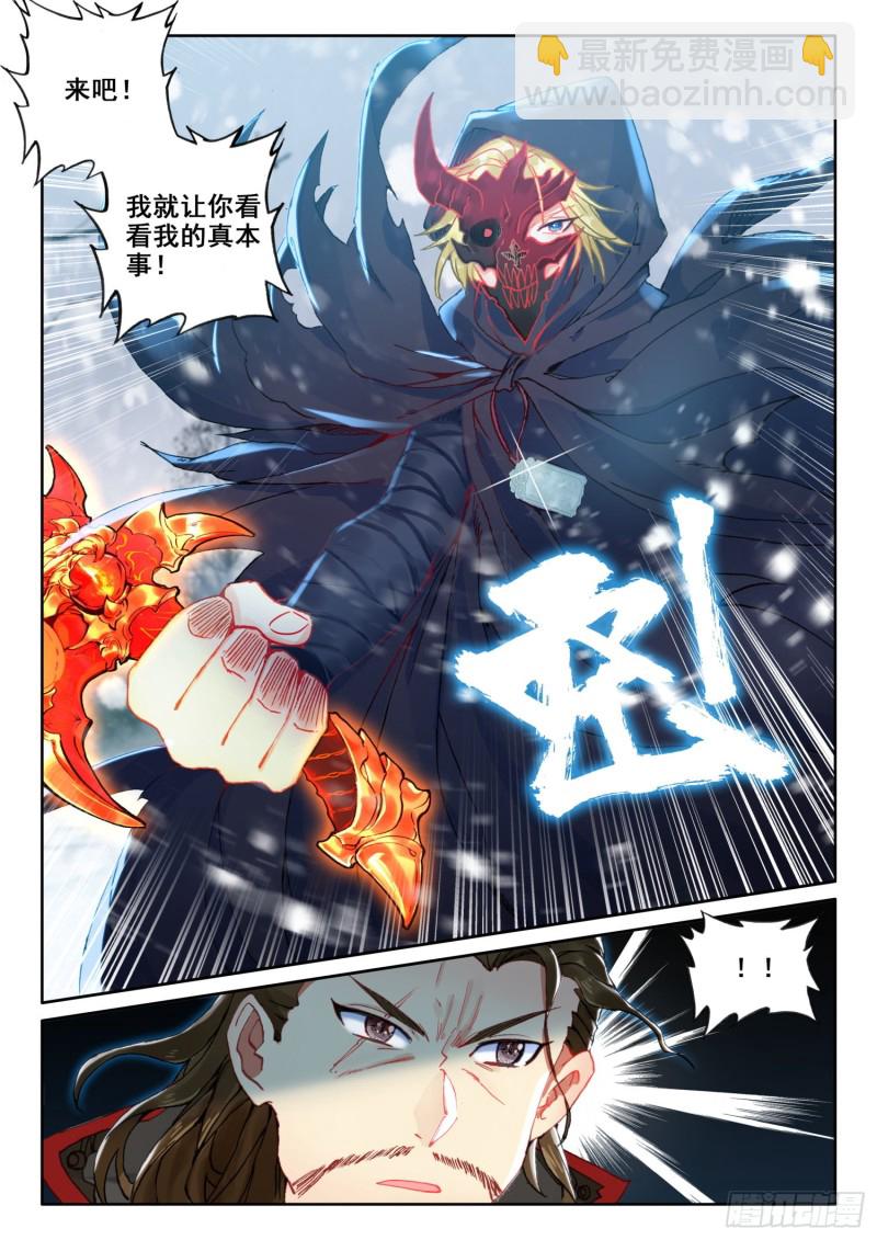 66 抢劫（下）-第115话