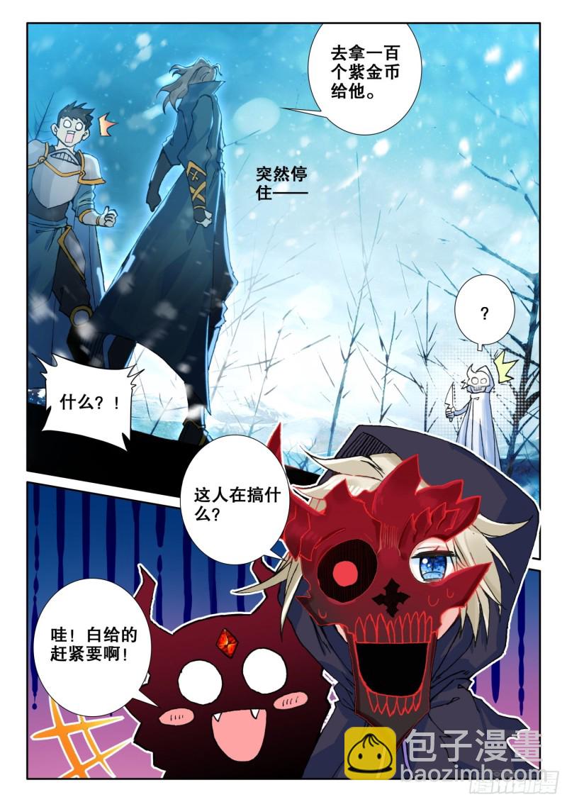 66 抢劫（下）-第115话