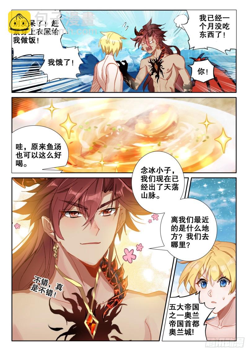 66 抢劫（下）-第115话
