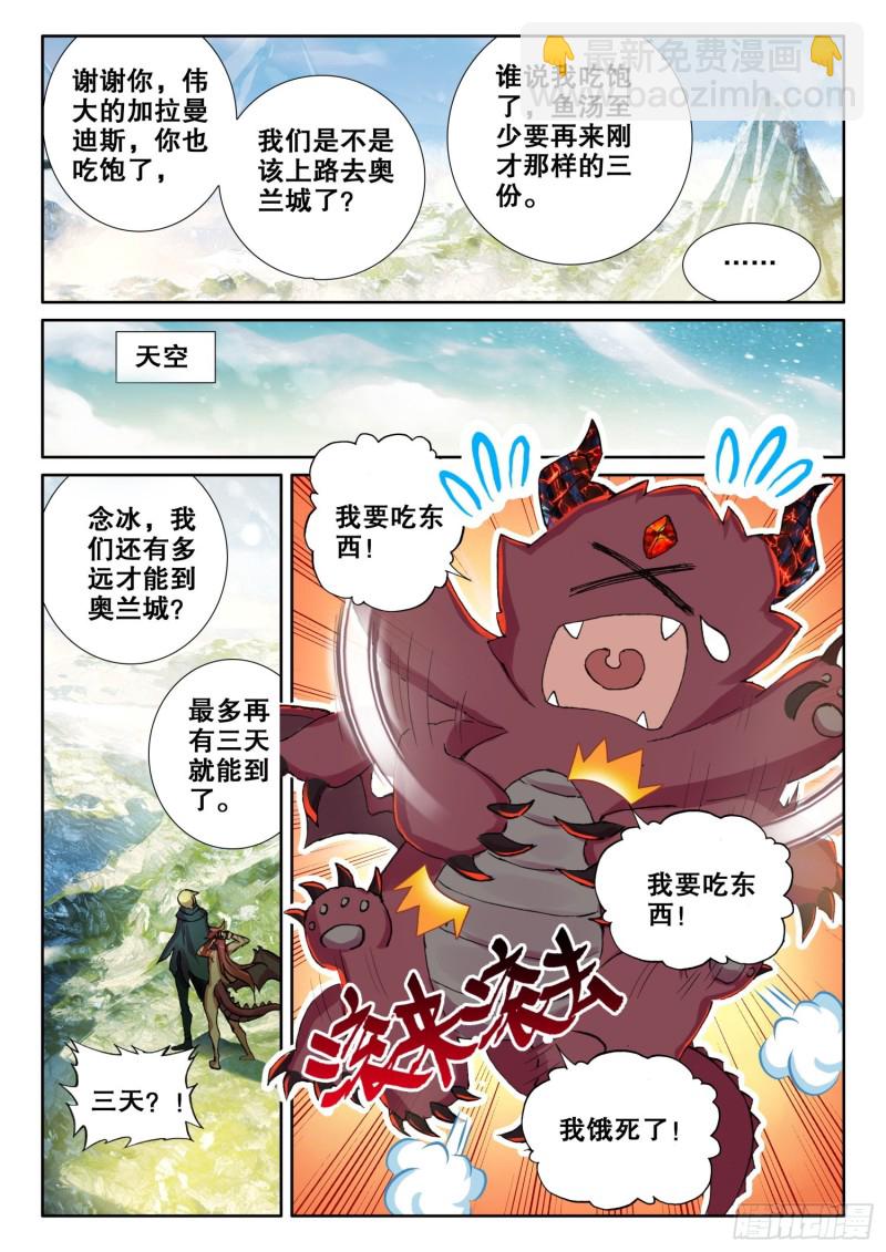 66 抢劫（下）-第115话