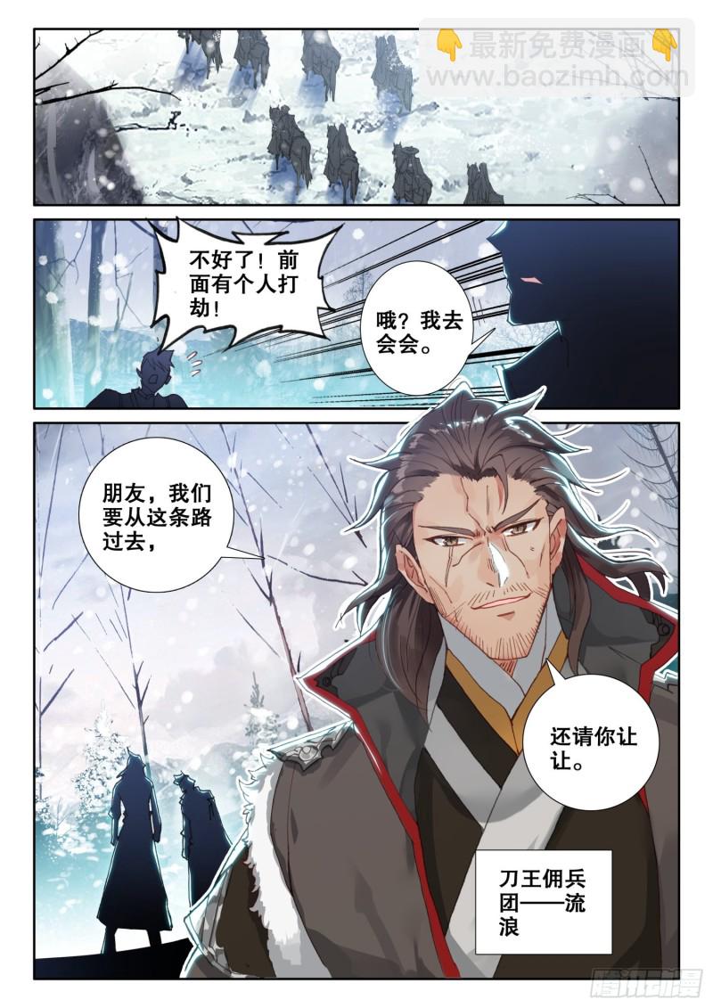 66 抢劫（下）-第115话