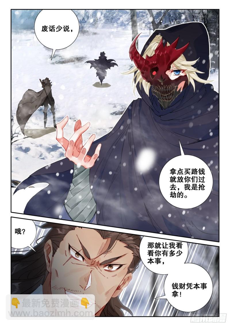 66 抢劫（下）-第115话