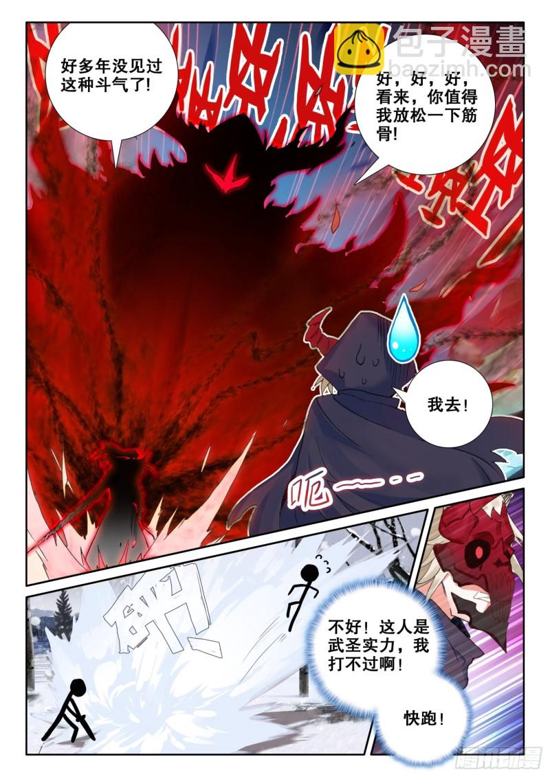 66 抢劫（下）-第115话