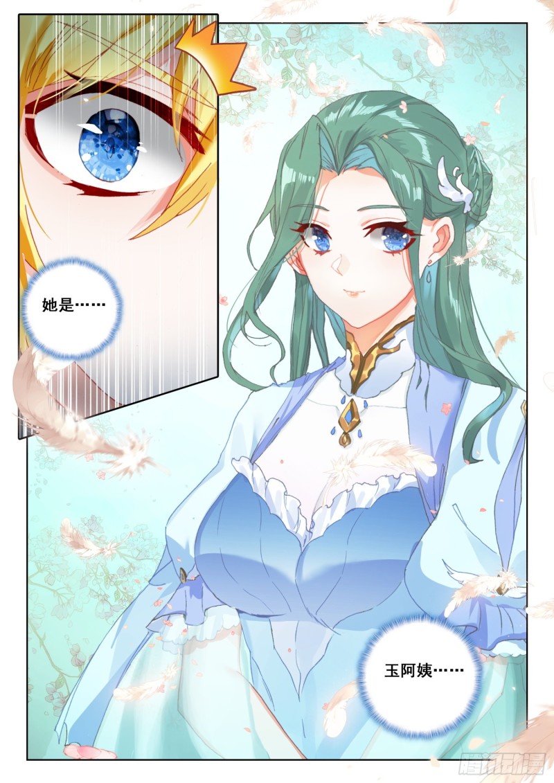 67 玉阿姨（下）-第117话