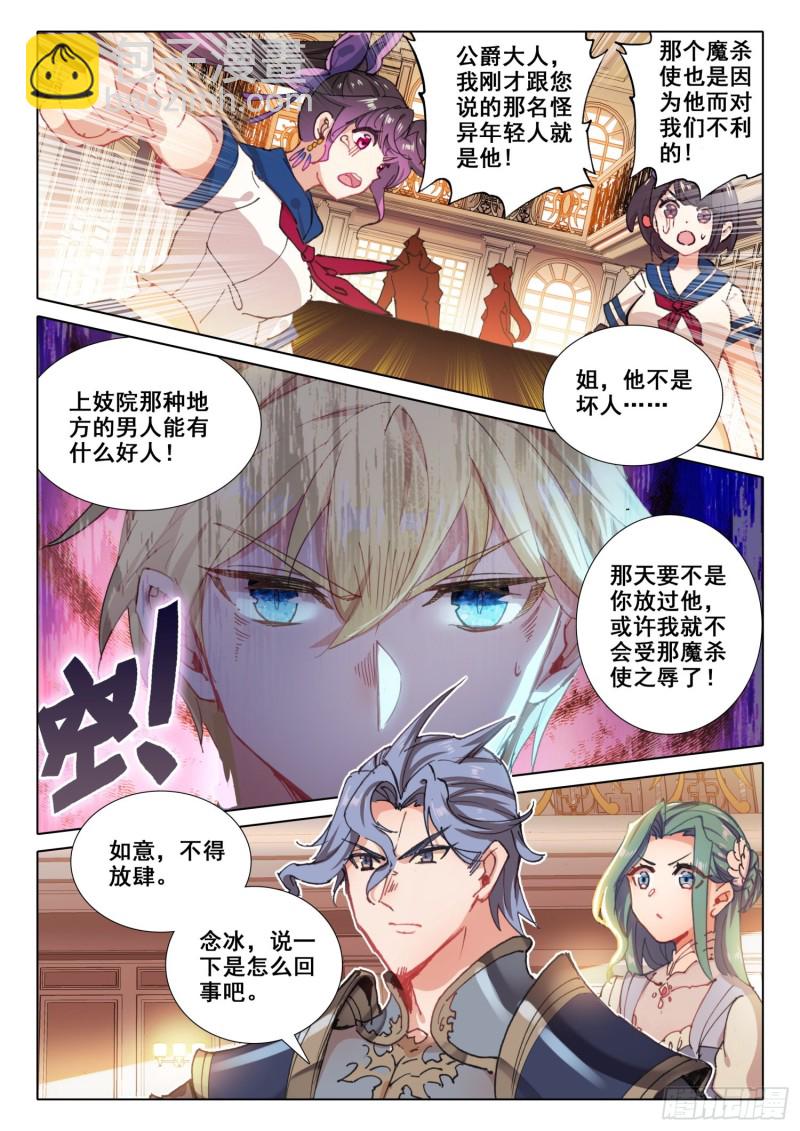 67 玉阿姨（下）-第117话