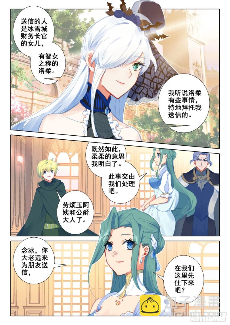 67 玉阿姨（下）-第117话