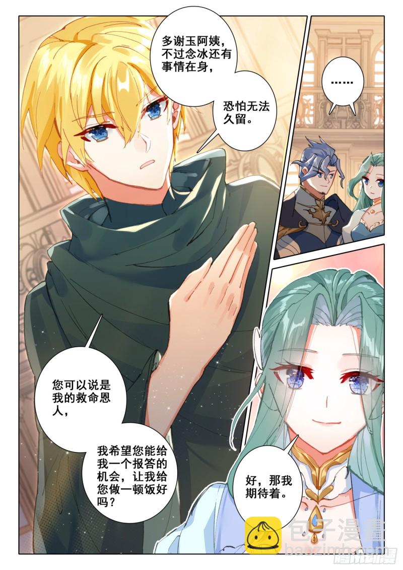 67 玉阿姨（下）-第117话