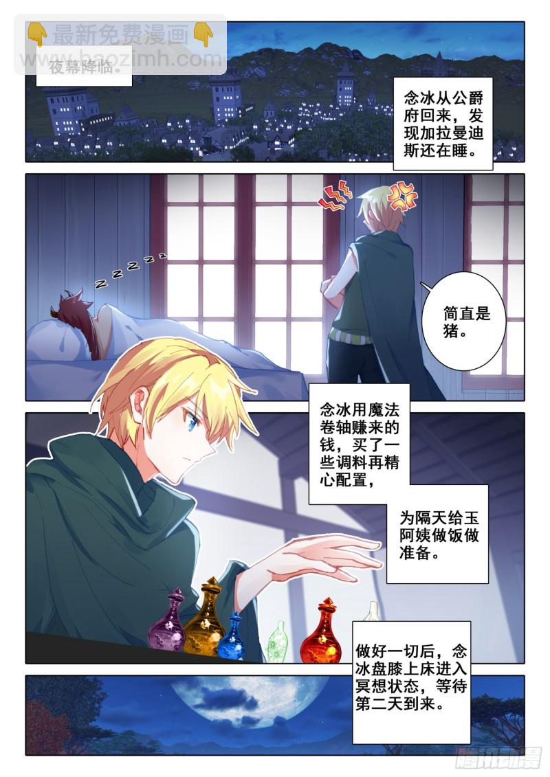 67 玉阿姨（下）-第117话