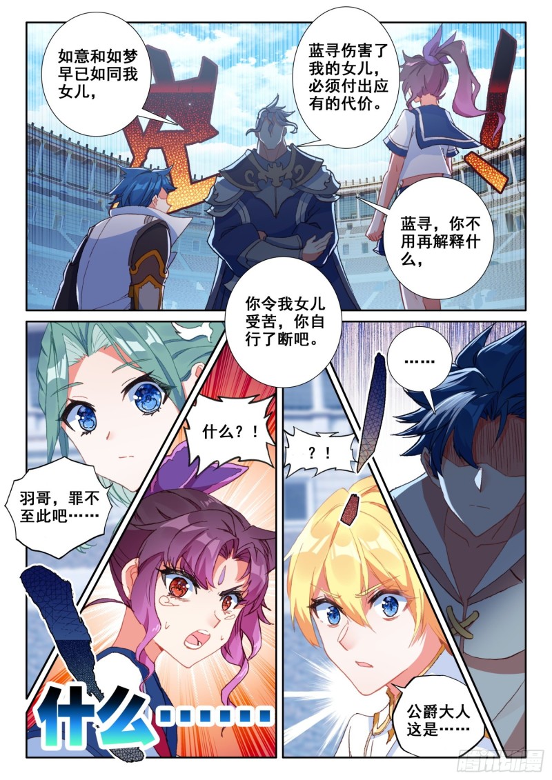 68 误会（下）-第119话