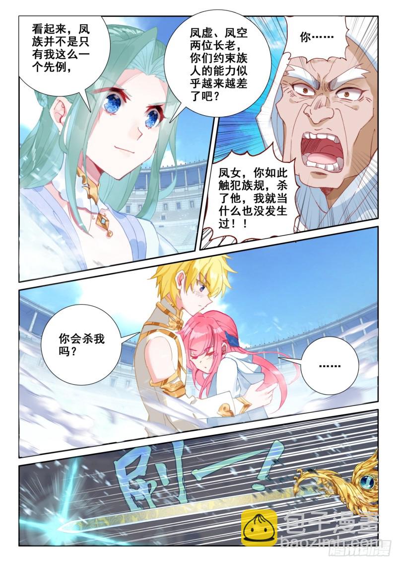 68 误会（下）-第119话