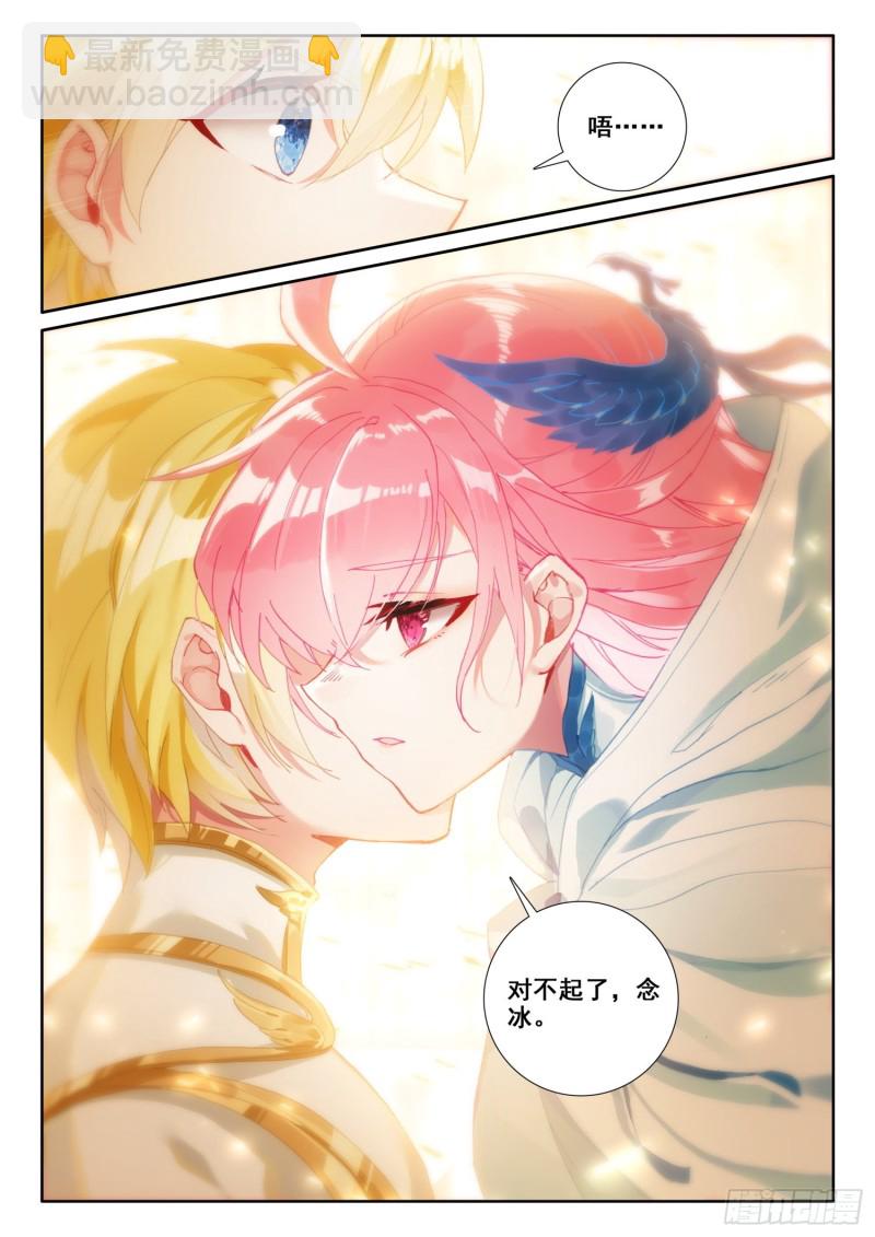 68 误会（下）-第119话