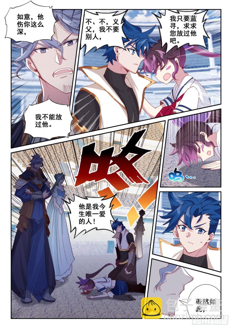 68 误会（下）-第119话