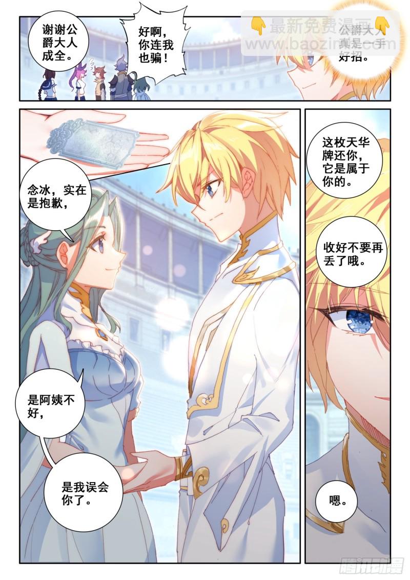 68 误会（下）-第119话
