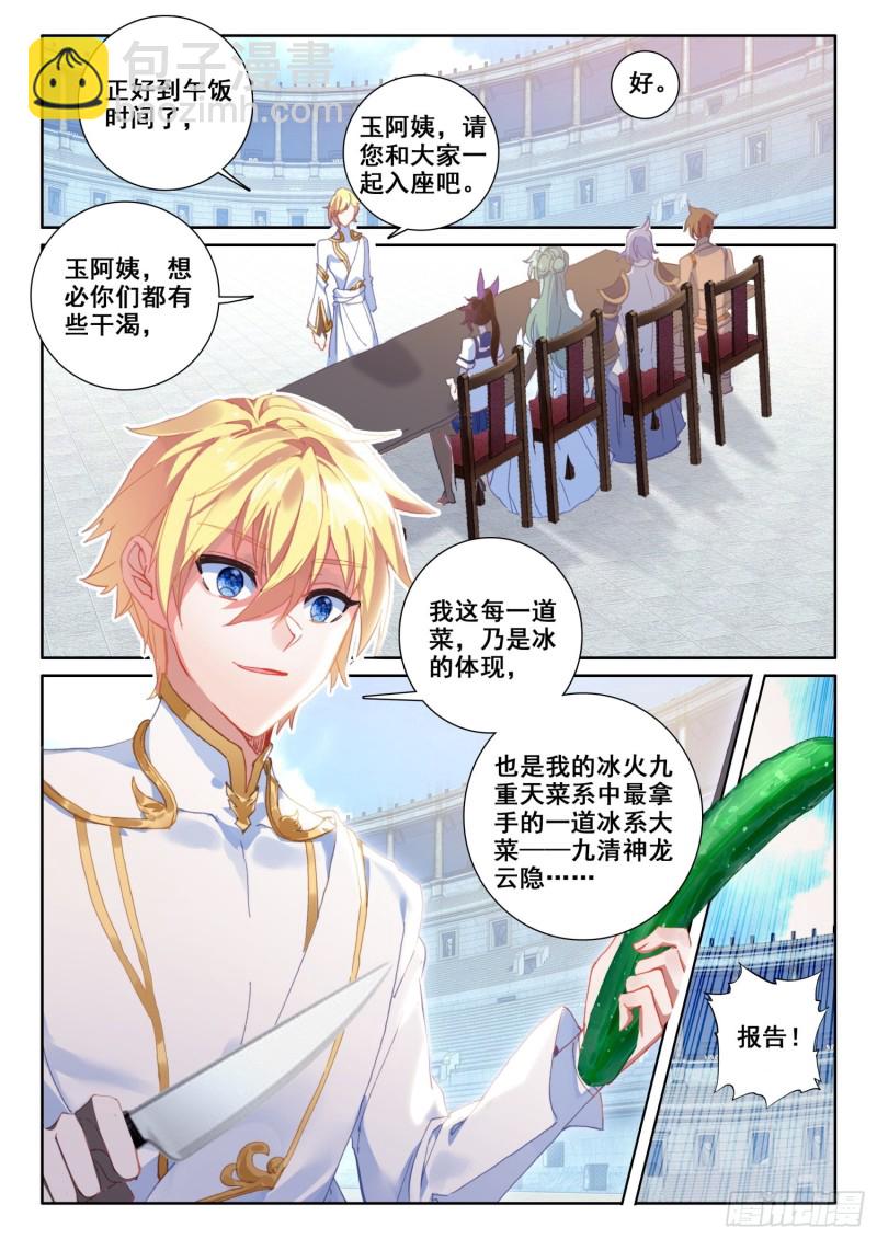68 误会（下）-第119话