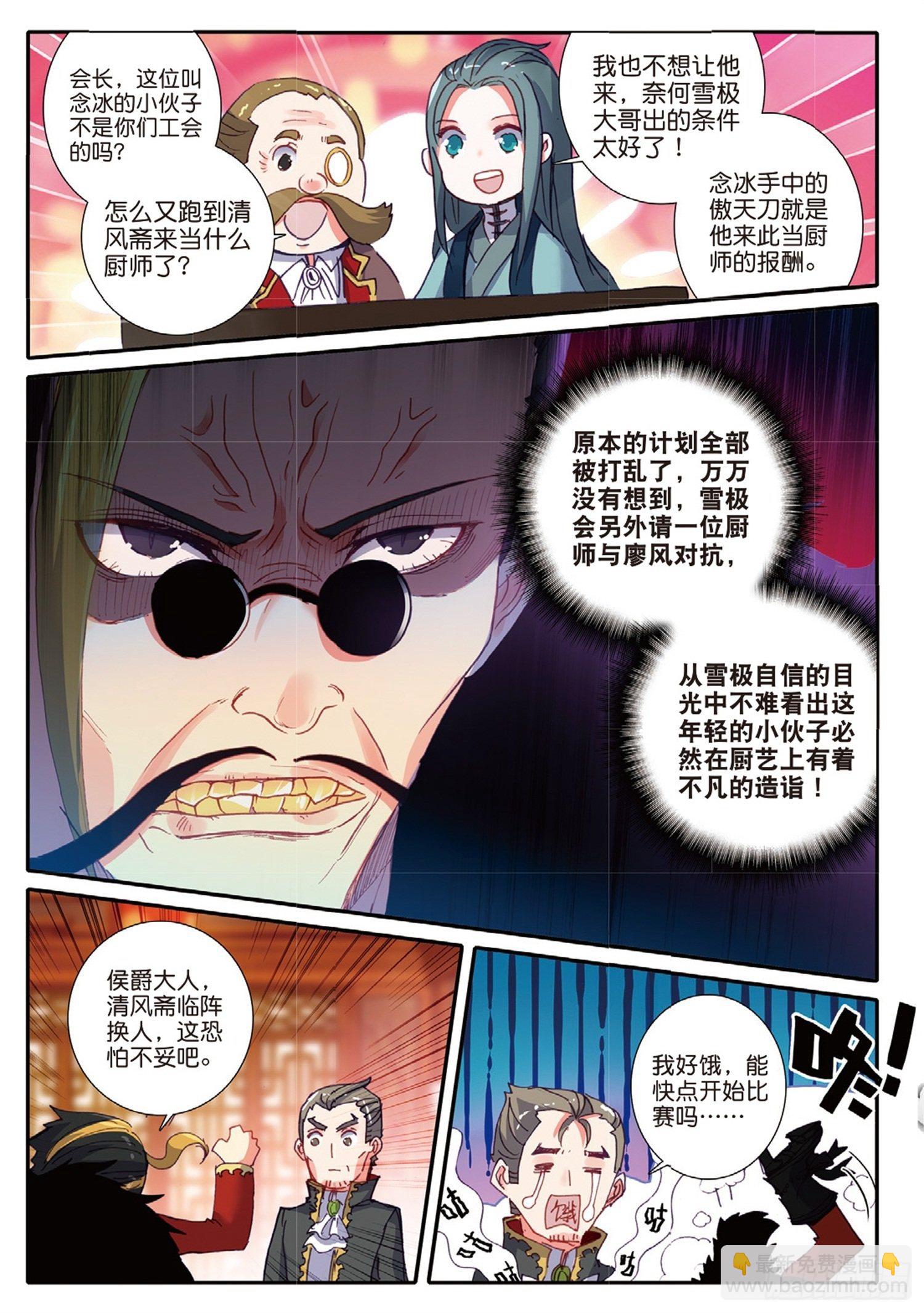 12 做人不要太嚣张-第13话