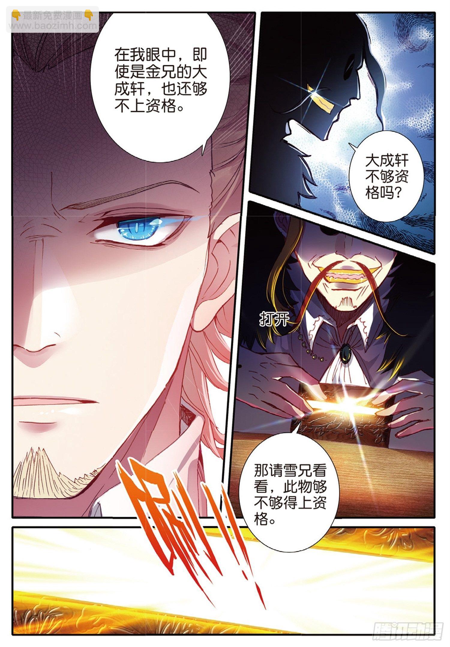 12 做人不要太嚣张-第13话